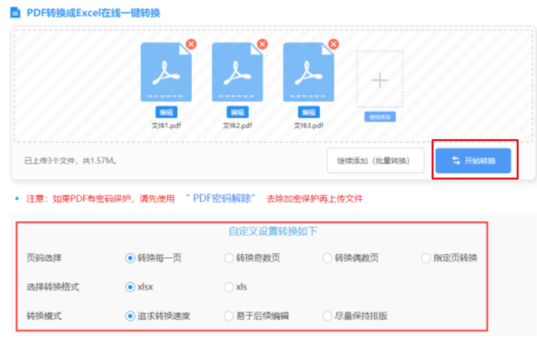 hth·华体育登录登录入口企业版使用讲解 - 开始转换
